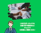 LINE公式やエルメのお困り相談お受けいたします 気軽にご質問や分からない部分ご相談ください。 イメージ1
