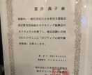 自分が辛い経験を体験したからこそ気持ちがわかります 辛い経験をしたからこそ、心理カウンセラーなど資格が取れました イメージ9
