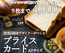 簡単コンビニ印刷OK！プロデザイナーが作ります 手軽に頼める価格♪4日以内に納品・急なイベントにも便利 イメージ1