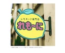レトロポップなロゴデザインを作成します 【修正無制限／商用OK】SNS映え・カフェ・ブランドに◎ イメージ4