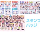 2個から依頼可能！配信用スタンプ描きます かわいいならお任せ下さい！かわいい配信用スタンプ描きます！ イメージ1