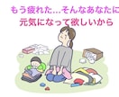 子供のお昼寝隙間時間に✨お話聞きます 子育てのストレス発散/誰にも話せない辛さ/ワンオペ/息抜き イメージ3