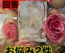 24時間以内に占います お悩み2件をご相談ください。丁寧に回答させていただきます。 イメージ1