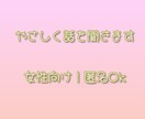 女性向け｜やさしくお話聞きます やさしく丁寧にお話を聞きます｜夜対応OK イメージ1