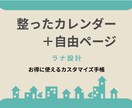 カスタマイズできる見開き手帳ＰＤＦ作成ます 管理と記録が１冊でできるお得な手帳です イメージ1