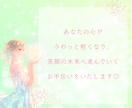 あの人の気持ち【潜在意識からの本音】をお届けします 気になる「あの時の本心」と、未来の可能性を丁寧に読み解きます イメージ6