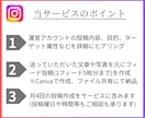 毎週Instagramのフィードをデザインします 投稿作成の時間が取れないあなたに代わってデザイン！ イメージ4