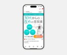 視線誘導を考えたバナーを制作いたします マーケティングの視点のデザインをご提案 イメージ1