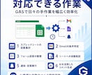 GASでスプレッドシートを自動化します 毎日のGoogle作業を小さく自動化します イメージ3
