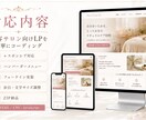 美容サロンLPを制作します スマホ対応の上品なLPを制作します イメージ2