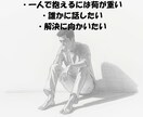 結婚生活の愚痴・相談・アドバイスします 事実を捉え、相手を理解することにポイントを絞っています イメージ2