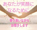 ちょっと聞いてほしい!今すぐ話したい!お聞きします 100%あなたの味方でお聴きしますので、安心してお話ください イメージ7