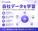アバターが話す動くAIチャットボット作ります 月額¥29,000/初期費用0円・URL送るだけで完成 イメージ7