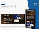 ホームページ制作します スマホ対応で見やすく制作します イメージ2