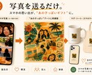 スマホの写真から世界に1つのギフト作ります “あの子っぽい”特別なプレゼントへ イメージ2