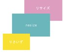 バナーの大きさが合わなくてお困りの方、ご希望のサイズにリサイズします！ イメージ1