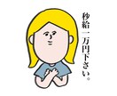 ゆっるい似顔絵とひとこと描きます 顔のパーツが寄り気味の似顔絵を描きます イメージ4