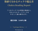 今のあなたのチャクラ状態を数値でやさしく鑑定します 各チャクラを10段階で確認。今の状態と整え方をお伝えします。 イメージ2
