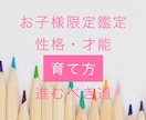 お子様限定 最短距離での成功をお伝えします 受験や進路、不登校でお悩みの方も イメージ1