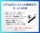 UTAGEシステムの構築代行いたします オンライン講座の運営や自動化に必要なUTAGEシステムを構築 イメージ4