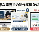 集客特化！現役プロが売れるLPを制作します 検索に強い！現役プロが「集客できる」高品質LP作ります イメージ6