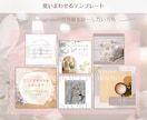 大人女性に共感されるインスタグラム画像つくります 忙しいあなたの代わりに☆Canvaテンプレも作ります♪ イメージ2