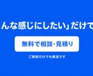 ホームページ・LPを予算に合わせて作ります 「名刺代わりのサイトが欲しい」を最短で。相談・見積り無料 イメージ10