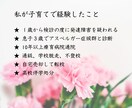 子育てのお悩み 個性から解決策を読み解きます 家族みんなのニコニコ生活応援隊 イメージ5