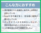 管理業務の無駄を可視化し年間削減額を試算します 人を増やさずに業務は減らせます。年間削減額を提示します。 イメージ2