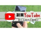 YouTubeチャンネルを伸ばすアドバイスをします YouTubeチャンネルが伸びる具体的なアドバイスをします イメージ3