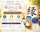 今、あなたに必要な「導きの言葉」を授けます 緻密な計算と直観で導き出す、あなたの今を支えるお守りの一文字 イメージ1