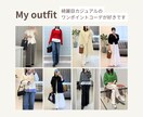 実績650名以上！似合う服・髪型のご提案をします ZOZO等で服や小物のご提案&髪型の垢抜けポイントをお伝え イメージ3