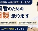 結果が出ない施術の原因を一緒に整理します 結果が出ない原因をプロが言語化します イメージ3