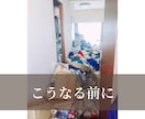 人生が整う45日間、片付けと思考の習慣改革します 迷ってる時間を終わらせたいあなたへ。“本気”に本気で応えます イメージ8