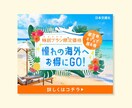 特別価格！目を惹くデザイン作成します 修正回数無制限！丁寧にヒアリングいたします イメージ3