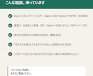 その業務、自動化します Excel・GAS以外もご相談ください（要事前相談） イメージ2