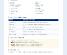 曖昧なアイデアをWeb・システム要件に整理します 要件定義・PM／PL経験を活かして丁寧に伴走 イメージ3