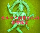 カルマと前世からの影響を読み解く鑑定を行います 星々の配置から、今世の課題を明らかにします。 イメージ1