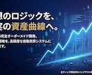 3000円〜MT4/MT5EA・インジ制作承ります アイデアを仕組みにMT4/MT5の専門開発でトレードを効率化 イメージ1