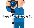 素材から必要に応じた動画を編集します 友達のお誕生日･恋人との記念日･家族への感謝を残るものに！ イメージ4