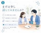 ココナラ出品を考えている方と気軽にお話しします 私も新人出品者です✨同期のような気持ちで話しませんか？ イメージ5
