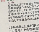 伝説のトレーダーBNFさんトレード手法を公開します ～誰もが知りたがった投資初期時代のトレード手法が見れます～ イメージ3