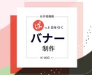 バナーやヘッダーの作成を承ります お手頃価格で丁寧なサービスをご提供いたします イメージ1