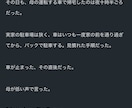 実話怪談・怪談小説　あなたの体験を物語にします 丁寧に執筆します（画像に３例） イメージ2