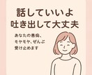 普段溜まっている愚痴を聞きます 人生楽しく生きましょ！BestLife！！ イメージ1