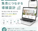 新規開業クリニック向け！ホームページ作成します スタッフでの微修正も可！月額保守費用も必要ありません イメージ6