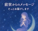 あなたの魂のストーリー、やさしくお届けします お試しワンコインで気軽に“魂の物語”のぞいてみませんか？ イメージ2