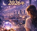 霊視♡彼の気持ち、今と2026年どう変わる？みます 言葉にしない彼の気持ち、霊視で読み取ります。 イメージ1