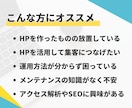 制作後も安心！サイトの保守・運用まで対応します トラブル対応・更新作業をまるっとプロにお任せ イメージ3