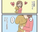 ほのぼの&少女漫画風の漫画描きます あなただけの漫画を描きします。エッセイ漫画描いてみませんか？ イメージ2